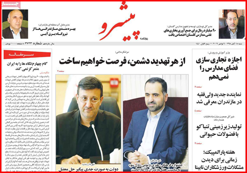 داغ ترکمانچای/چند و چون چند همسری/ ابهام در ارائه آمار اشتغال