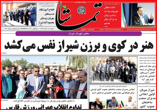 داغ ترکمانچای/چند و چون چند همسری/ ابهام در ارائه آمار اشتغال