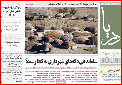 داغ ترکمانچای/چند و چون چند همسری/ ابهام در ارائه آمار اشتغال