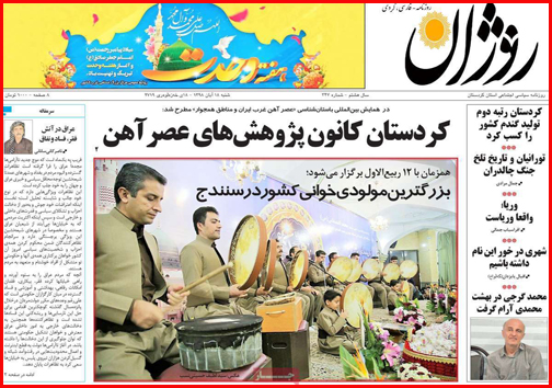 داغ ترکمانچای/چند و چون چند همسری/ ابهام در ارائه آمار اشتغال