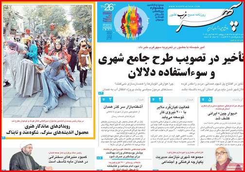 داغ ترکمانچای/چند و چون چند همسری/ ابهام در ارائه آمار اشتغال
