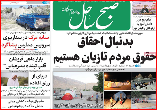 داغ ترکمانچای/چند و چون چند همسری/ ابهام در ارائه آمار اشتغال