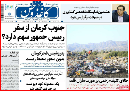 داغ ترکمانچای/چند و چون چند همسری/ ابهام در ارائه آمار اشتغال