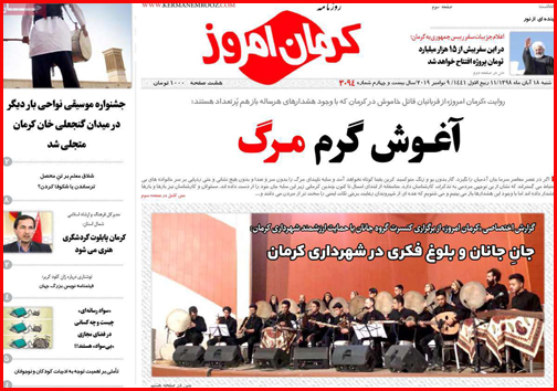 داغ ترکمانچای/چند و چون چند همسری/ ابهام در ارائه آمار اشتغال