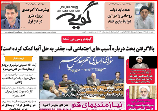 داغ ترکمانچای/چند و چون چند همسری/ ابهام در ارائه آمار اشتغال