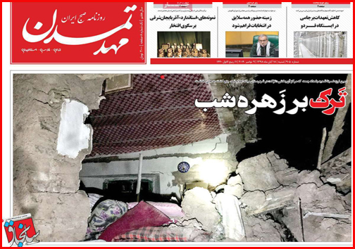 داغ ترکمانچای/چند و چون چند همسری/ ابهام در ارائه آمار اشتغال