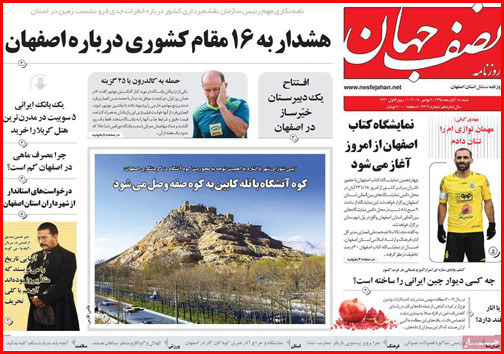 داغ ترکمانچای/چند و چون چند همسری/ ابهام در ارائه آمار اشتغال