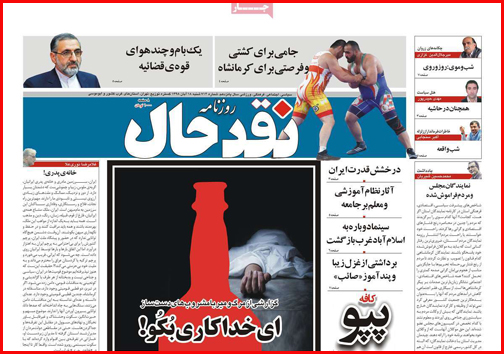 داغ ترکمانچای/چند و چون چند همسری/ ابهام در ارائه آمار اشتغال