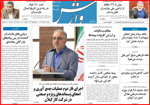 داغ ترکمانچای/چند و چون چند همسری/ ابهام در ارائه آمار اشتغال