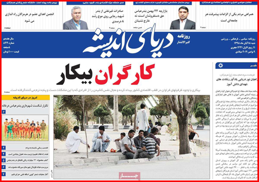 داغ ترکمانچای/چند و چون چند همسری/ ابهام در ارائه آمار اشتغال