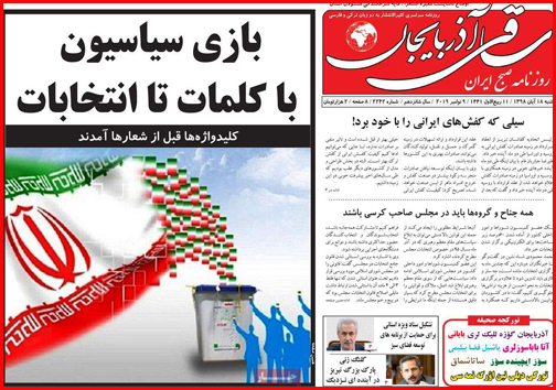 داغ ترکمانچای/چند و چون چند همسری/ ابهام در ارائه آمار اشتغال