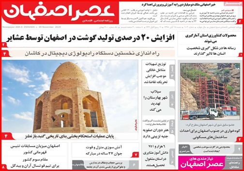 داغ ترکمانچای/چند و چون چند همسری/ ابهام در ارائه آمار اشتغال