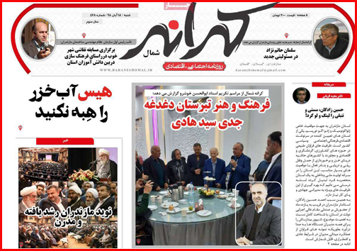 داغ ترکمانچای/چند و چون چند همسری/ ابهام در ارائه آمار اشتغال