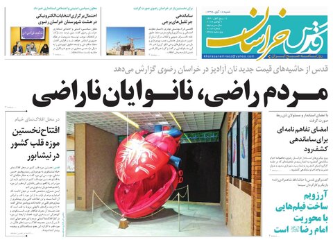 دستور رئیسی برای بازنگری قرار بازداشت ها/ مردم راضی، نانوایان ناراضی