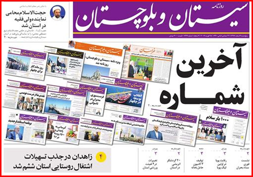 داغ ترکمانچای/چند و چون چند همسری/ ابهام در ارائه آمار اشتغال