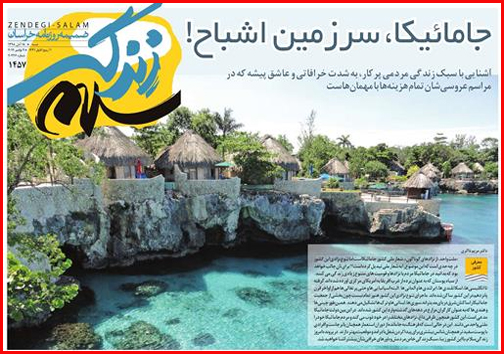 داغ ترکمانچای/چند و چون چند همسری/ ابهام در ارائه آمار اشتغال