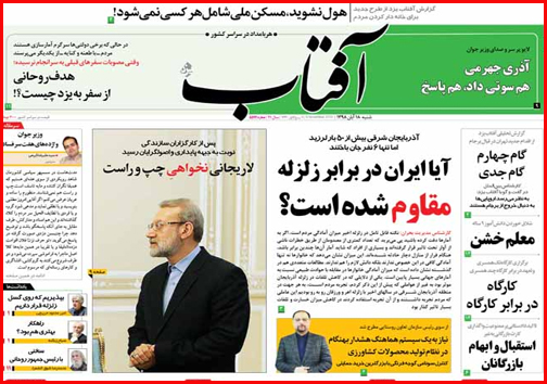 داغ ترکمانچای/چند و چون چند همسری/ ابهام در ارائه آمار اشتغال