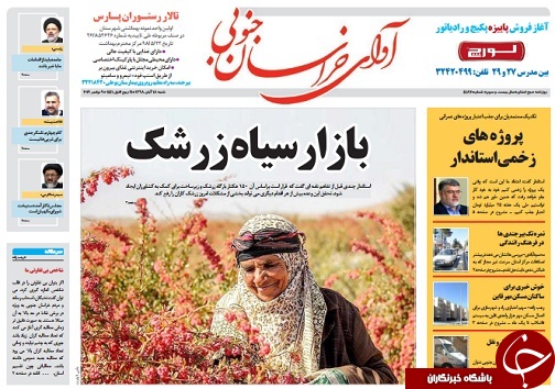 بازار سیاه زرشک/واجدان طرح ملی مسکن