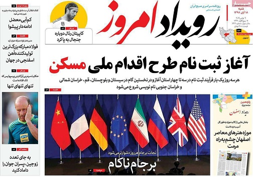 ابهام در آمار اشتغال/ آغاز ثبت نام طرح اقدام ملی مسکن
