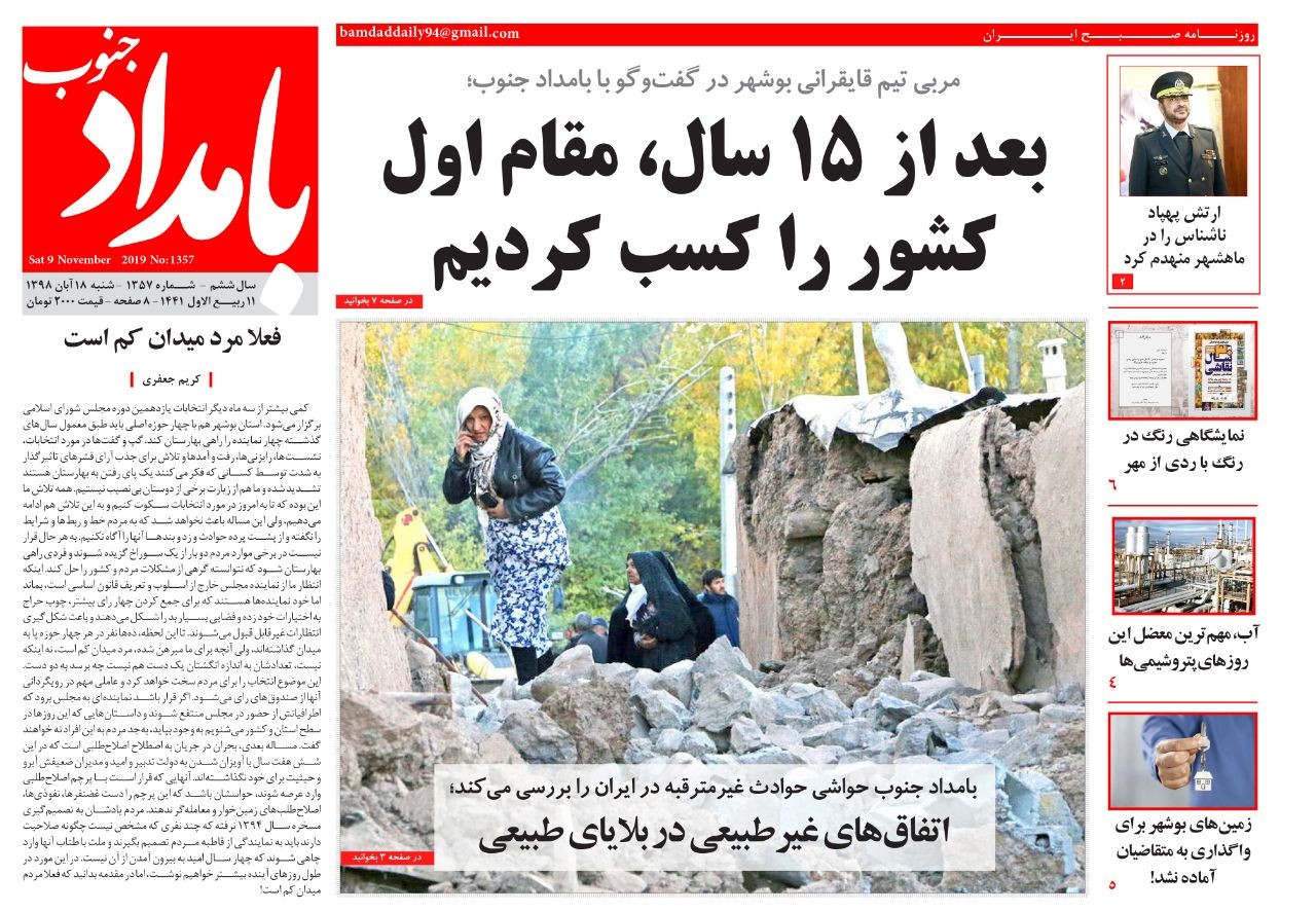 بعد از ۱۵ سال، مقام اول کشور را کسب کردیم/ دولت به دنبال نهایی کردن مصوبه مقابله با آلودگی عسلویه است