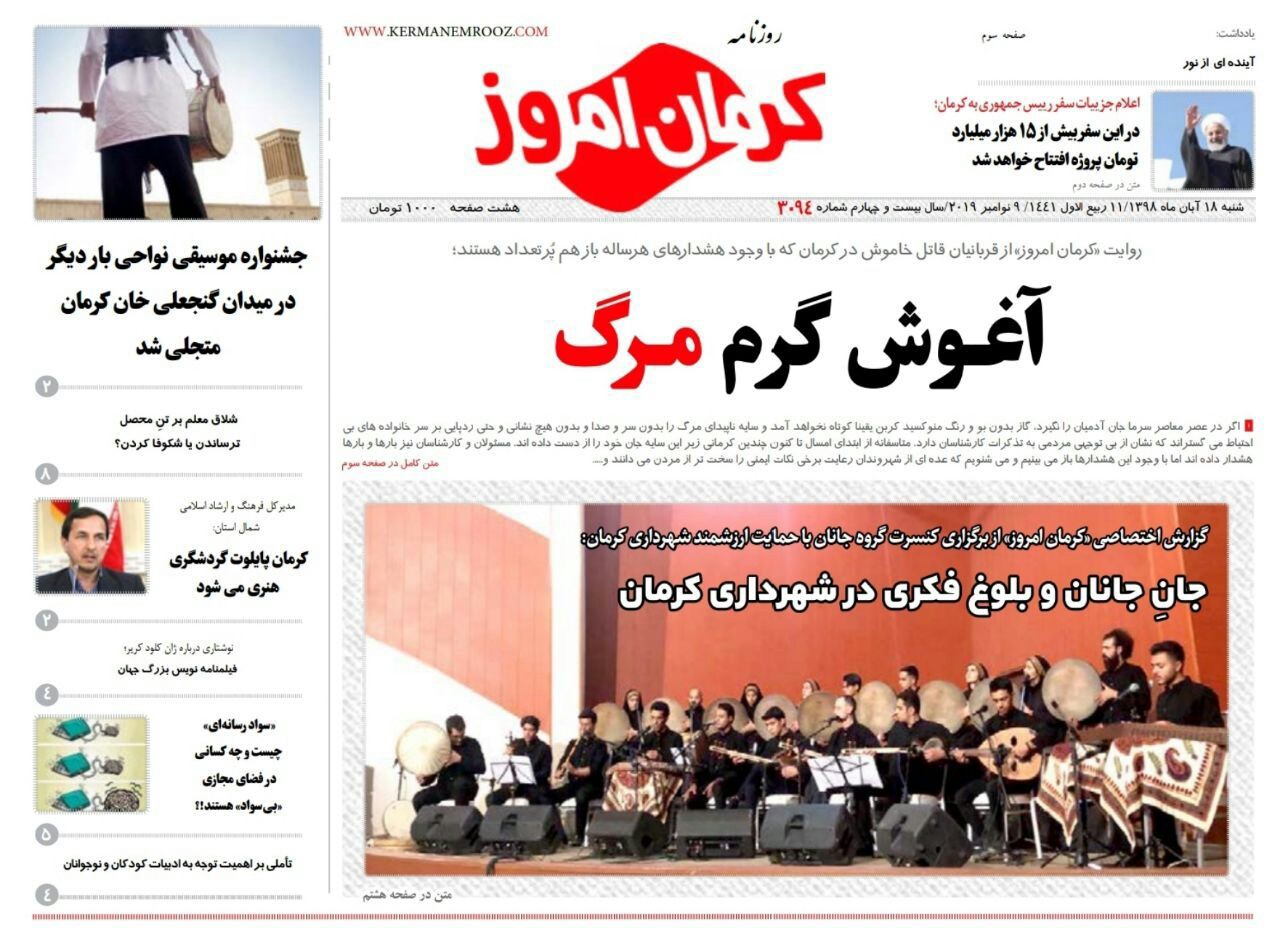 سهم جنوب کرمان ازسفر رئیس جمهور/ آغوش گرم مرگ