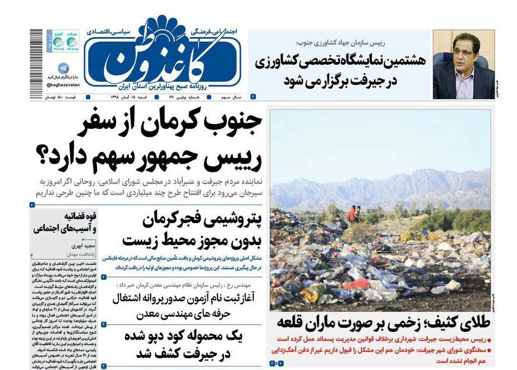 سهم جنوب کرمان ازسفر رئیس جمهور/ آغوش گرم مرگ