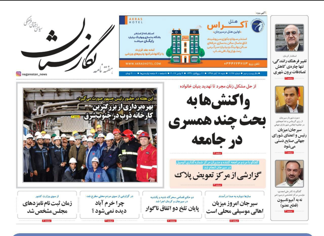 سهم جنوب کرمان ازسفر رئیس جمهور/ آغوش گرم مرگ