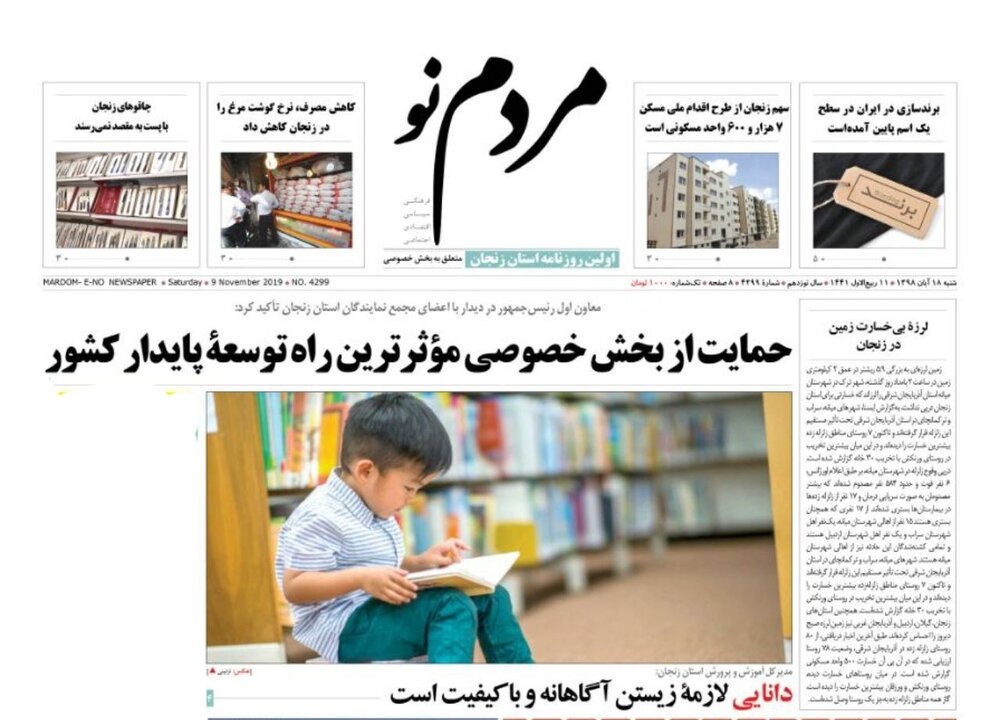 سه جشن اشتغال در زنجان/ عراق مقصد صادرات چاقوی زنجان