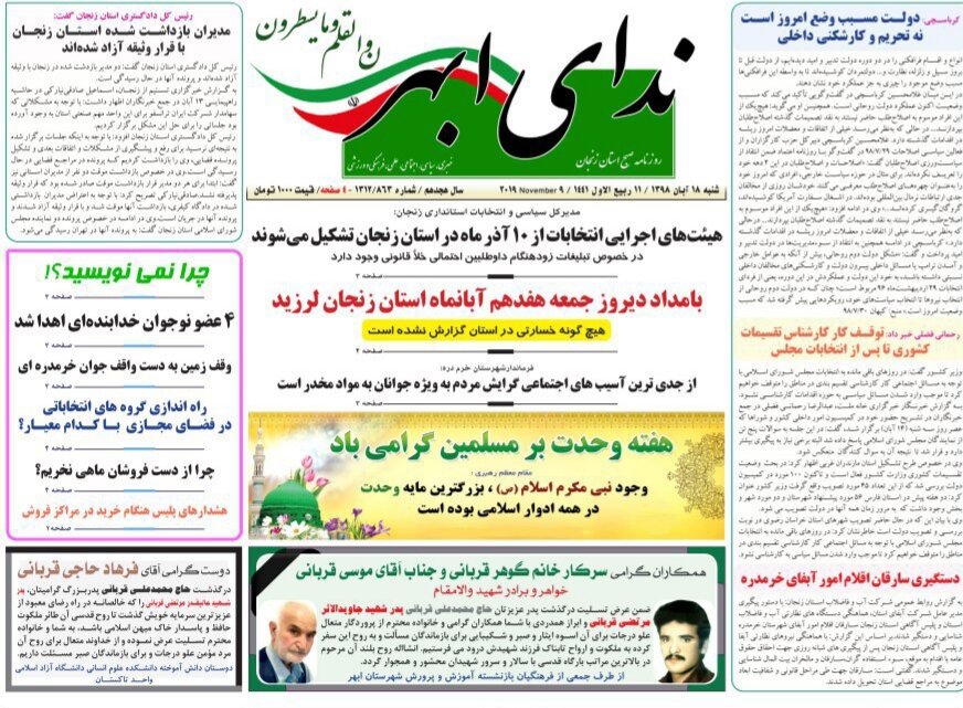 سه جشن اشتغال در زنجان/ عراق مقصد صادرات چاقوی زنجان