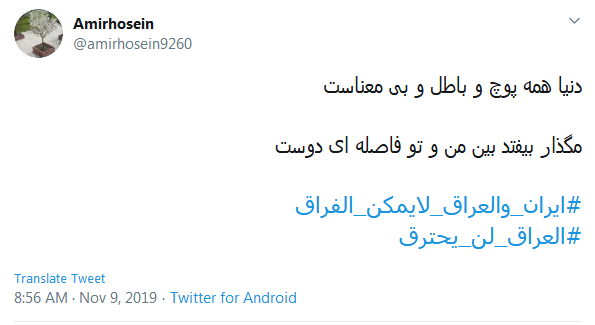 بدترین تلاش،جدایی انداختن میان دو دوست است