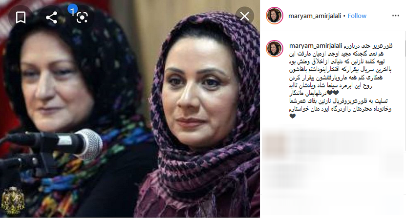 تسلیت هنرمندان به مناسبت درگذشت علی اوجی +تصاویر