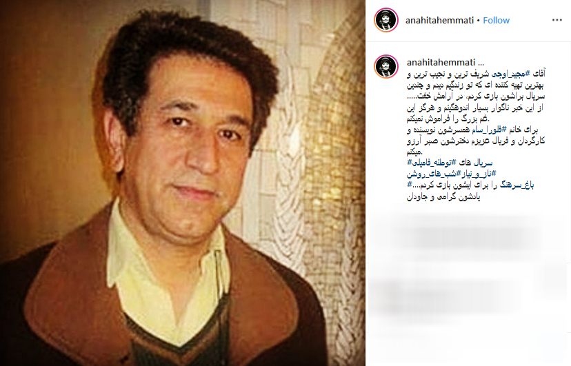 تسلیت هنرمندان به مناسبت درگذشت علی اوجی +تصاویر