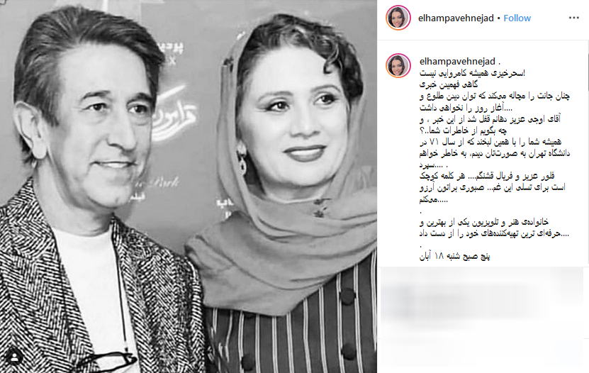 تسلیت هنرمندان به مناسبت درگذشت علی اوجی +تصاویر