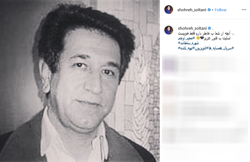 تسلیت هنرمندان به مناسبت درگذشت علی اوجی +تصاویر