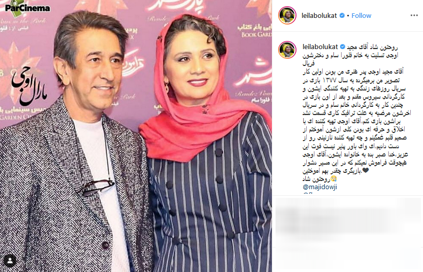 تسلیت هنرمندان به مناسبت درگذشت علی اوجی +تصاویر
