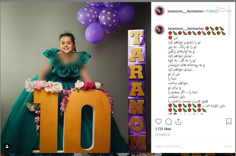 سوء استفاده عوامل سریال کرگدن از یک کودک ده ساله!/ کرگدن و بنیاد سینمایی فارابی وارد فاز سوء استفاده از کودک&zwnj;مدل&zwnj;ها شد +عکس