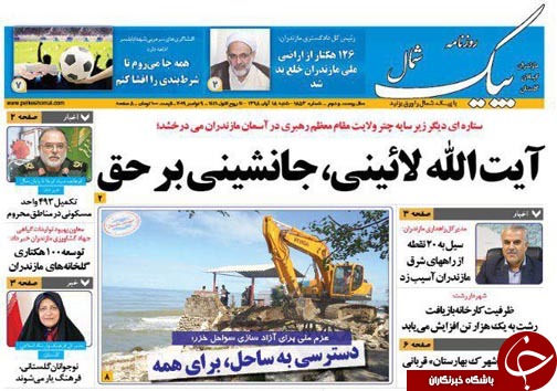 سهل انگاری آقای رئیس سابق/ توسعه مازندران نیازمند وحدت و همدلی است