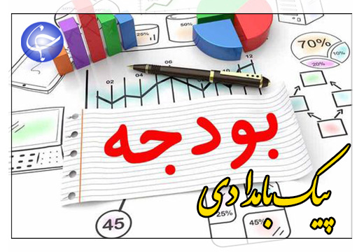 پرش بودجه ای جهشی دو سالانه از روی قانون + صوت