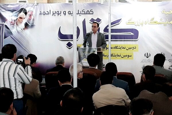 حضور ۲۰۰ ‌ناشر کشوری و استانی در نمایشگاه کتاب کهگیلویه وبویراحمد