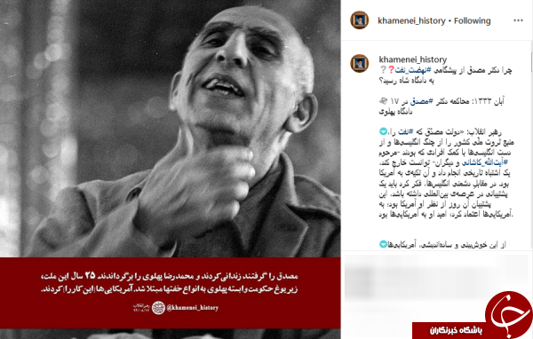 چرا دکتر مصدق از پیشگامی نهضت نفت به دادگاه شاه رسید؟