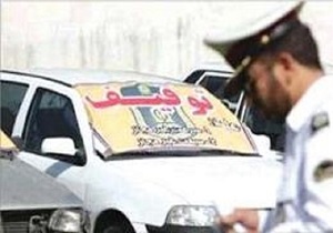 توقیف ۷۹ دستگاه خودرو متخلف در پلدختر