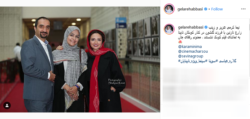 اولین تصویر از &laquo;سحر دولتشاهى&raquo; در فیلم آتابای /