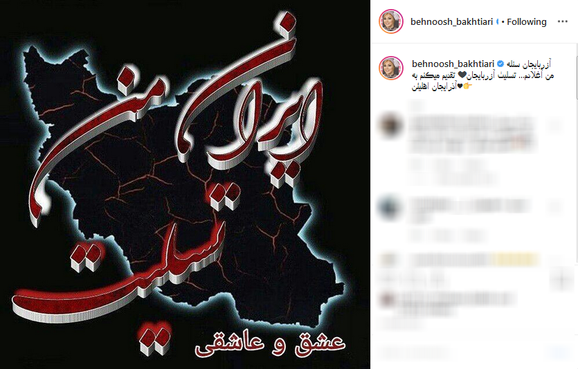 اولین تصویر از &laquo;سحر دولتشاهى&raquo; در فیلم آتابای /