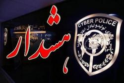کلاهبرداری به بهانه کمک به زلزله زدگان شمالغرب کشور (میانه)