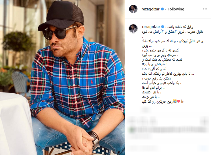 اولین تصویر از &laquo;سحر دولتشاهى&raquo; در فیلم آتابای /