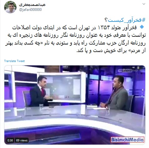 #فخرآور