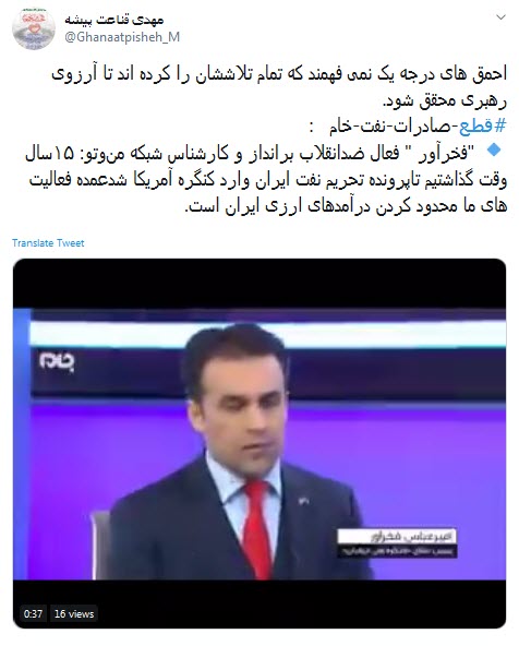 #فخرآور