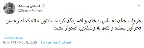 #فخرآور