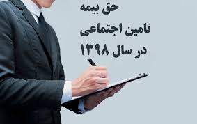 پرداخت  ۵ میلیارد تومان  حق بیمه تأمین اجتماعی مددجویان کرمانی