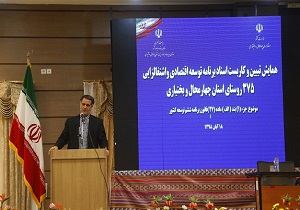 برگزاری همایش اشتغالزایی ۳۵۷ روستای چهارمحال وبختیاری